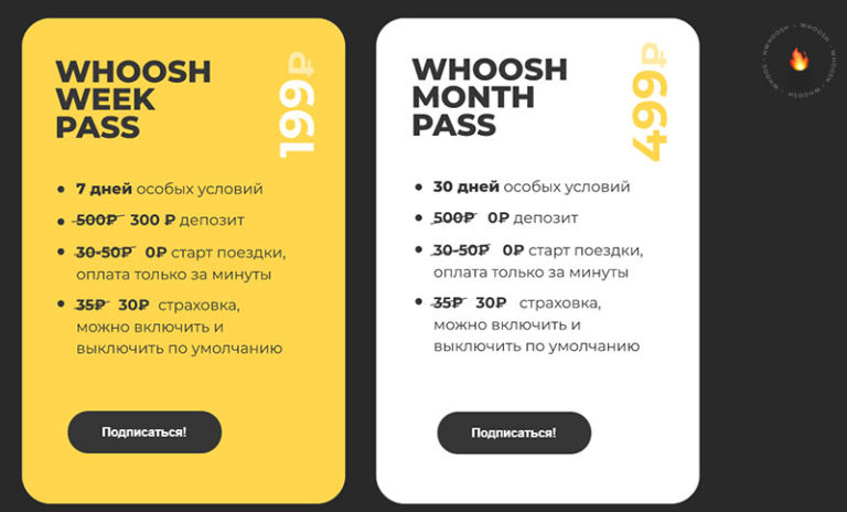 Карта whoosh санкт петербург